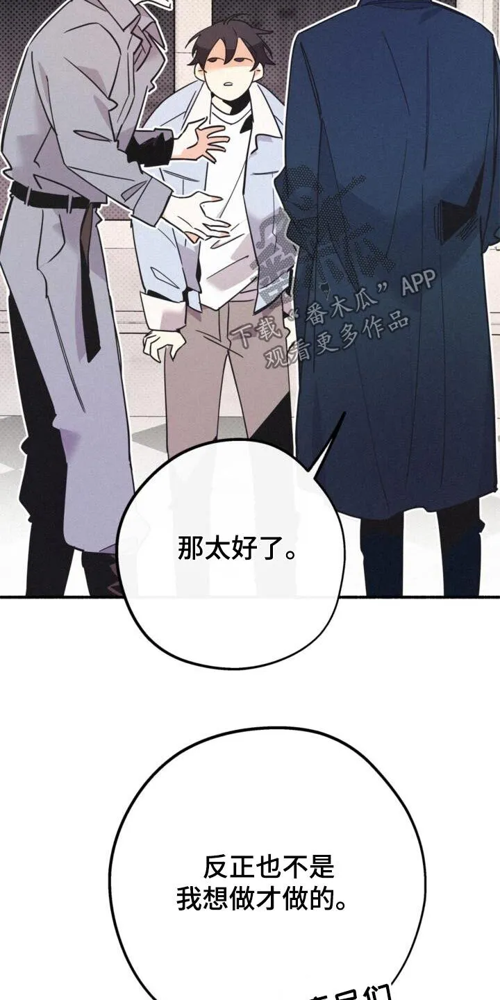 第92章：抗拒 第20页