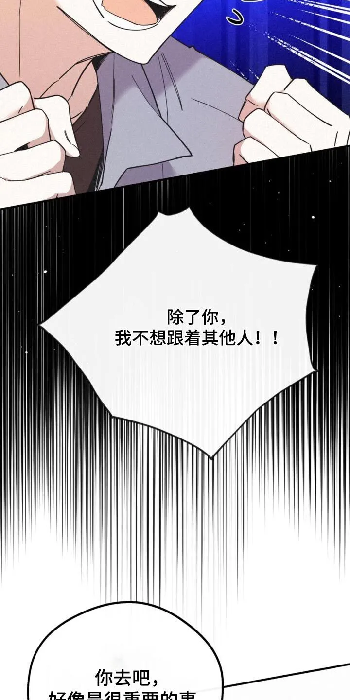 第92章：抗拒 第22页