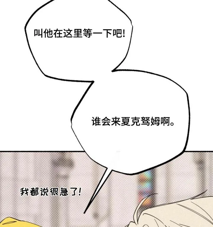 第92章：抗拒 第26页
