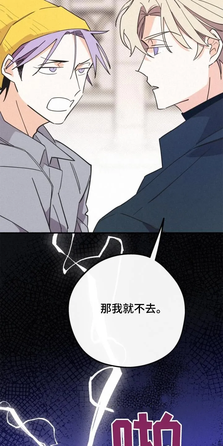 第93章：我走了 第3页
