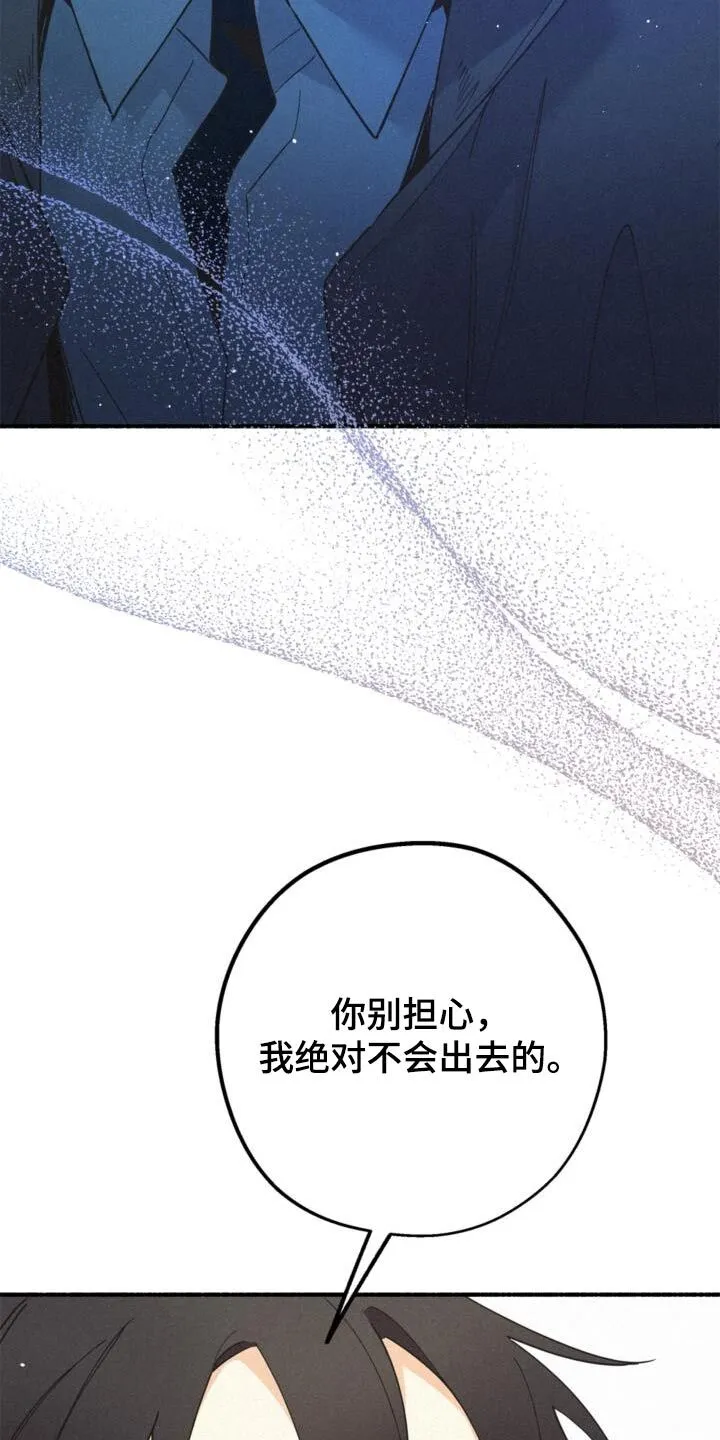 第93章：我走了 第10页