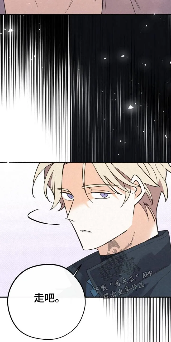 第93章：我走了 第21页