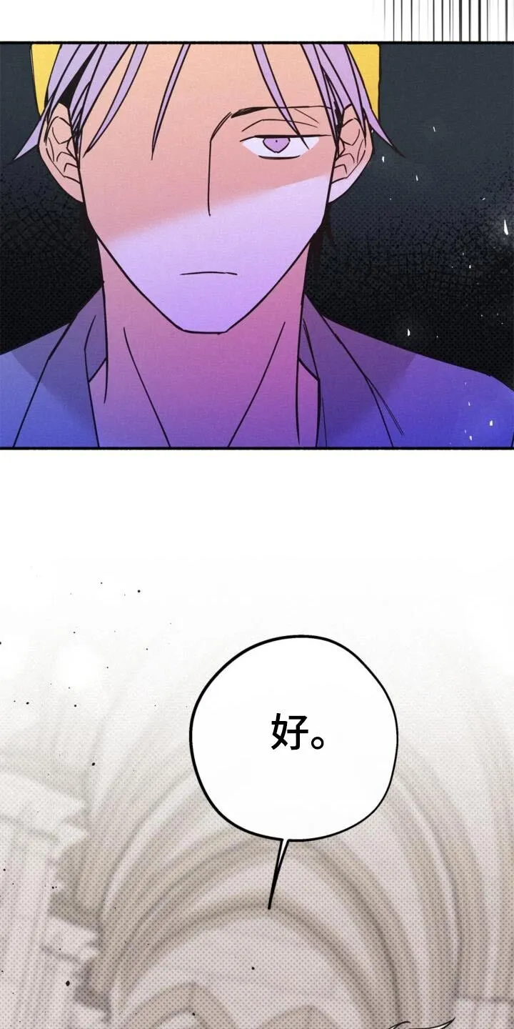 第93章：我走了 第22页