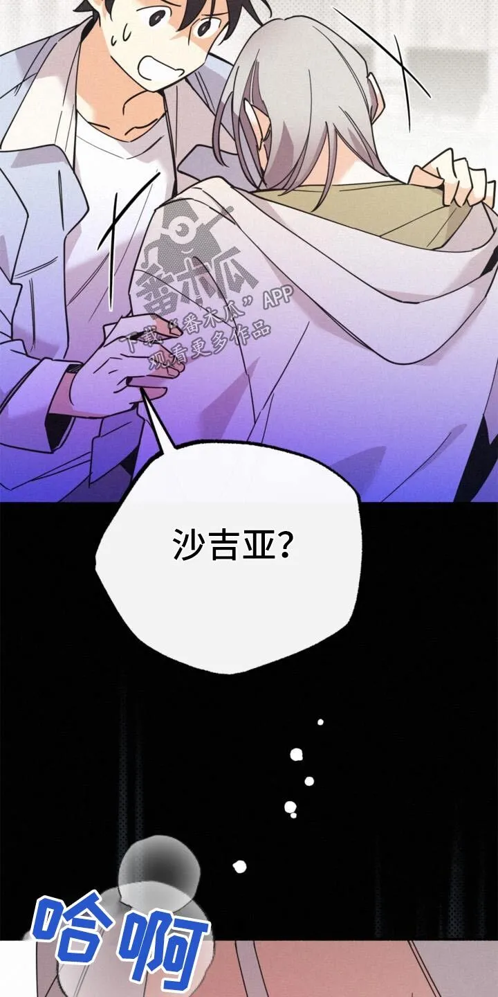 第94章：流血了 第18页