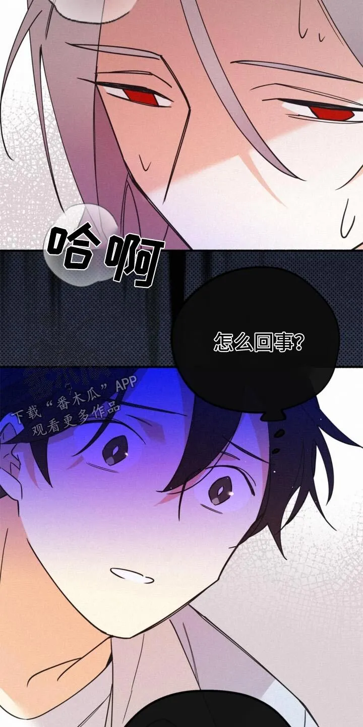 第94章：流血了 第19页