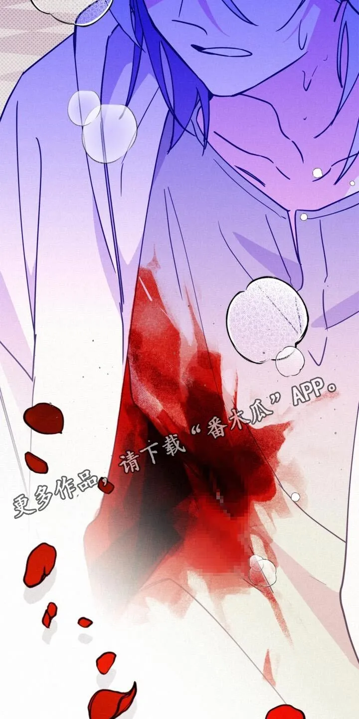 第94章：流血了 第21页
