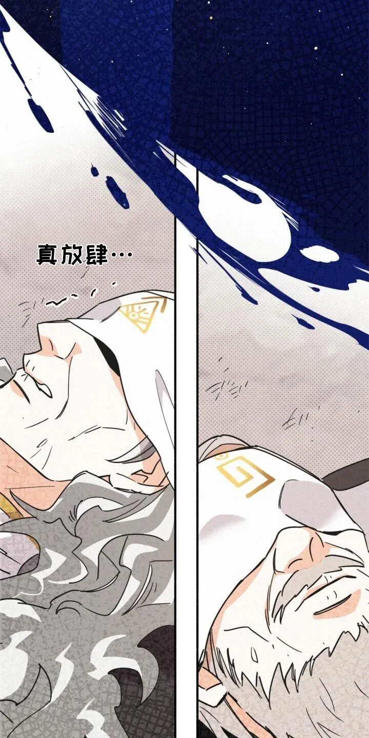 第95章：交谈 第23页