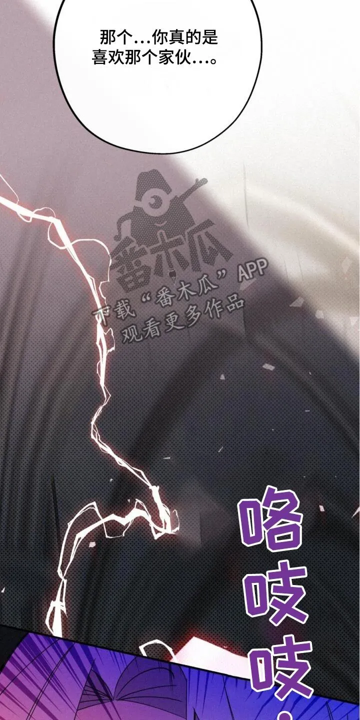 第97章：怎么回事 第12页