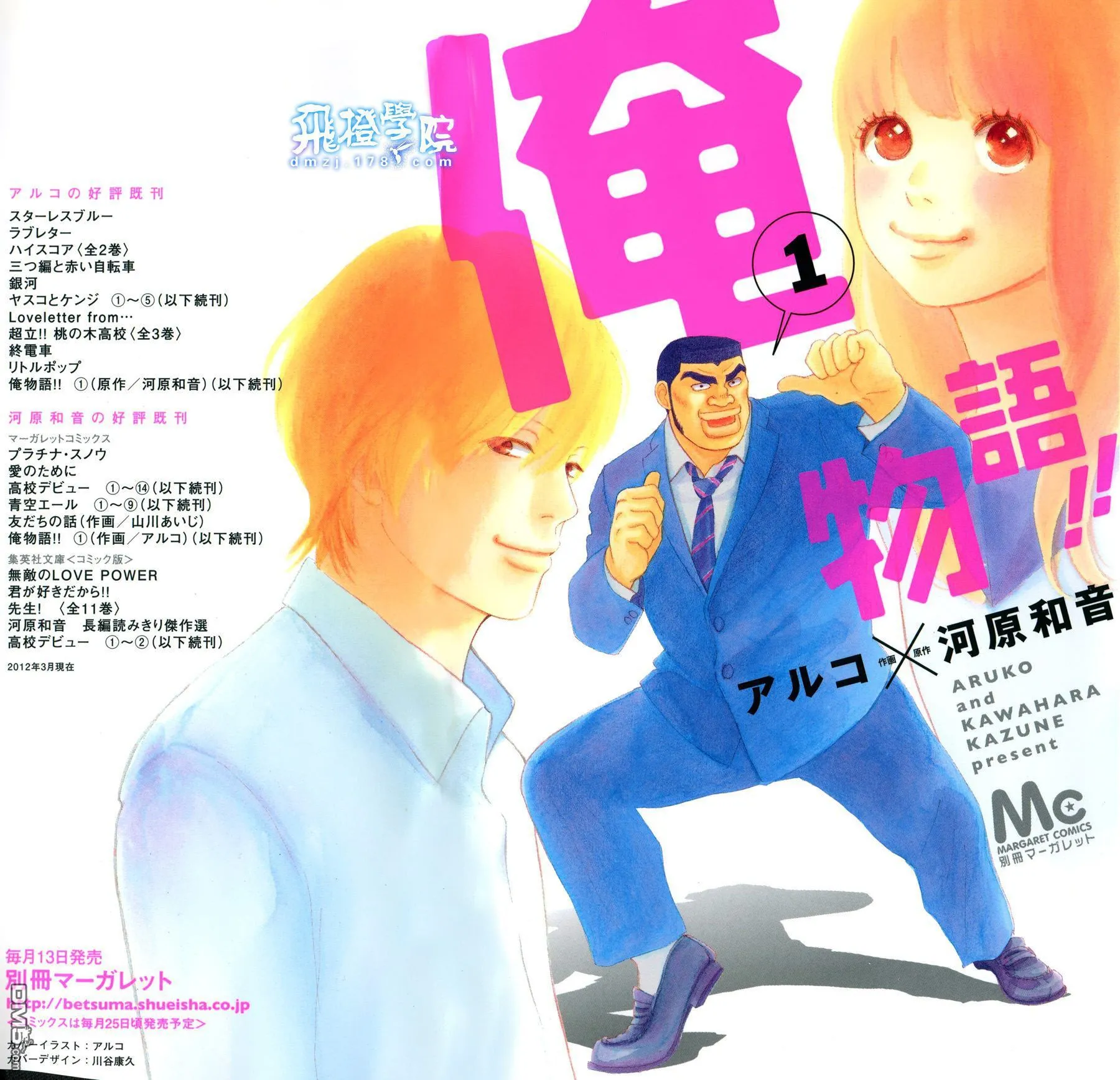第1话 第1页