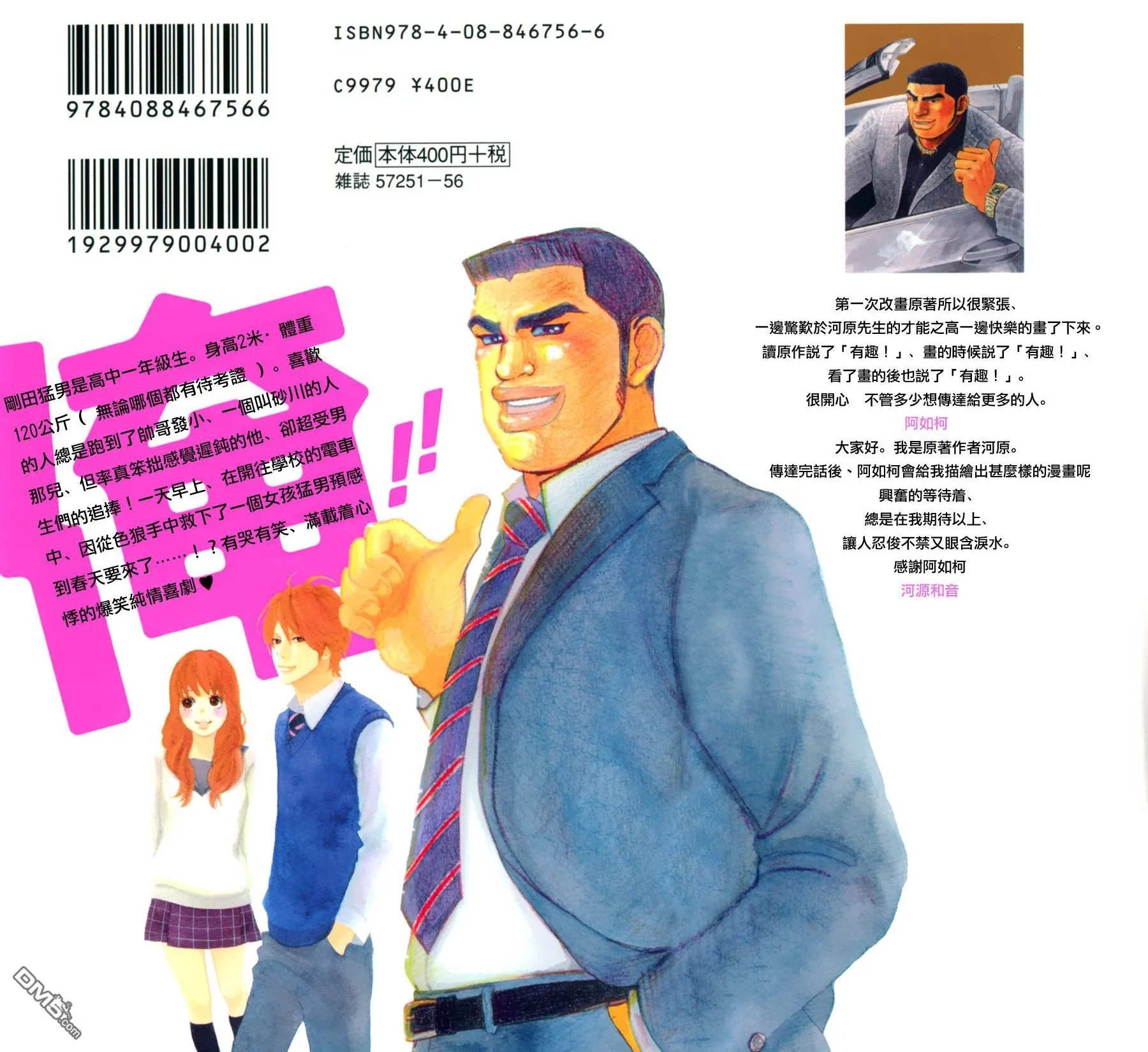 第1话 第2页