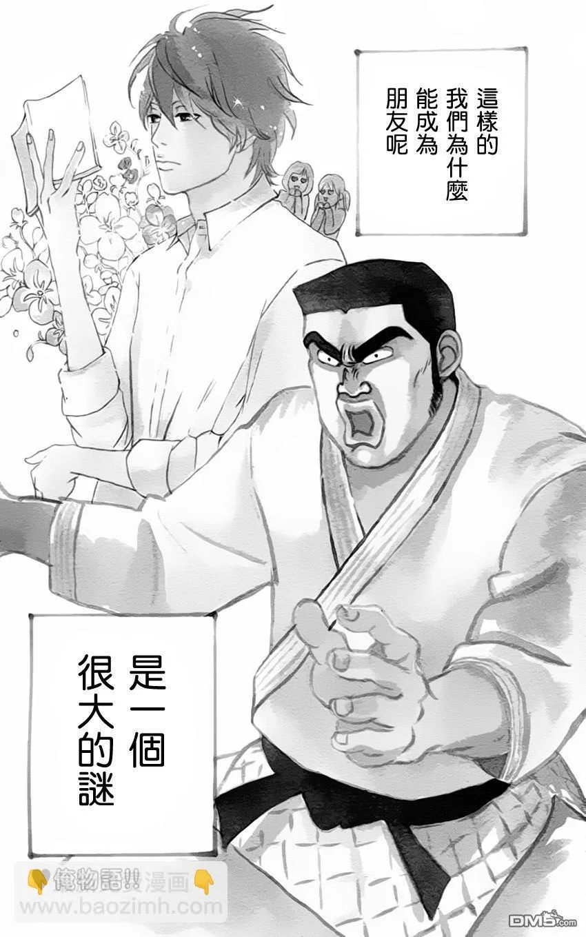 第1话 第3页