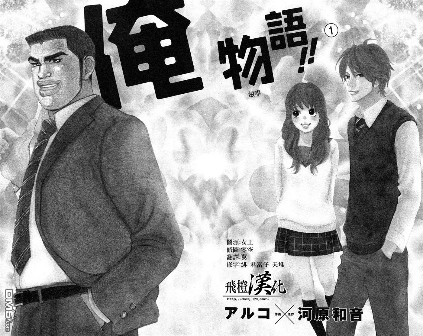 第1话 第4页