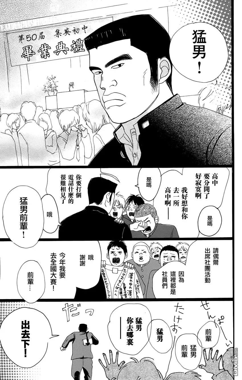 第1话 第5页