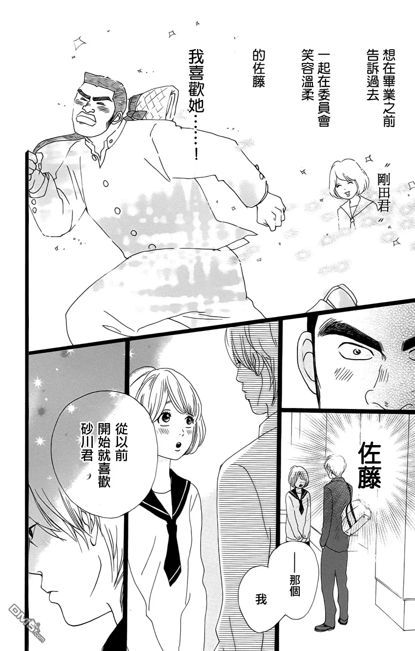 第1话 第6页