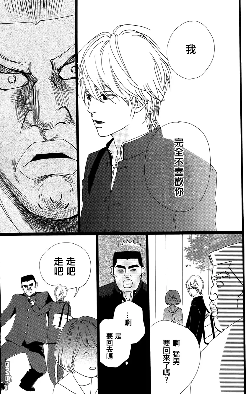 第1话 第7页
