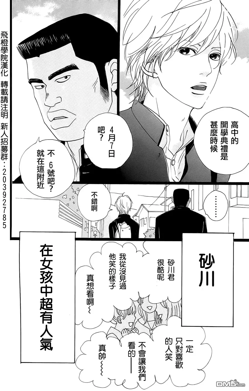 第1话 第8页