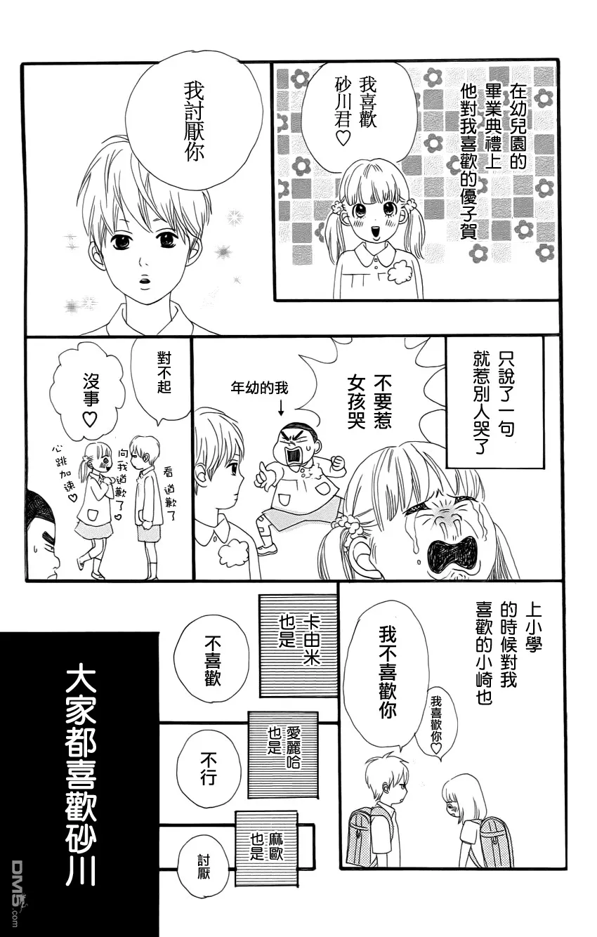 第1话 第9页