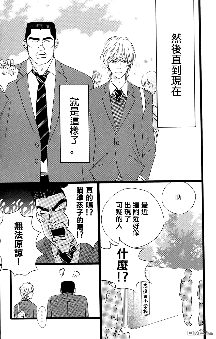 第1话 第11页