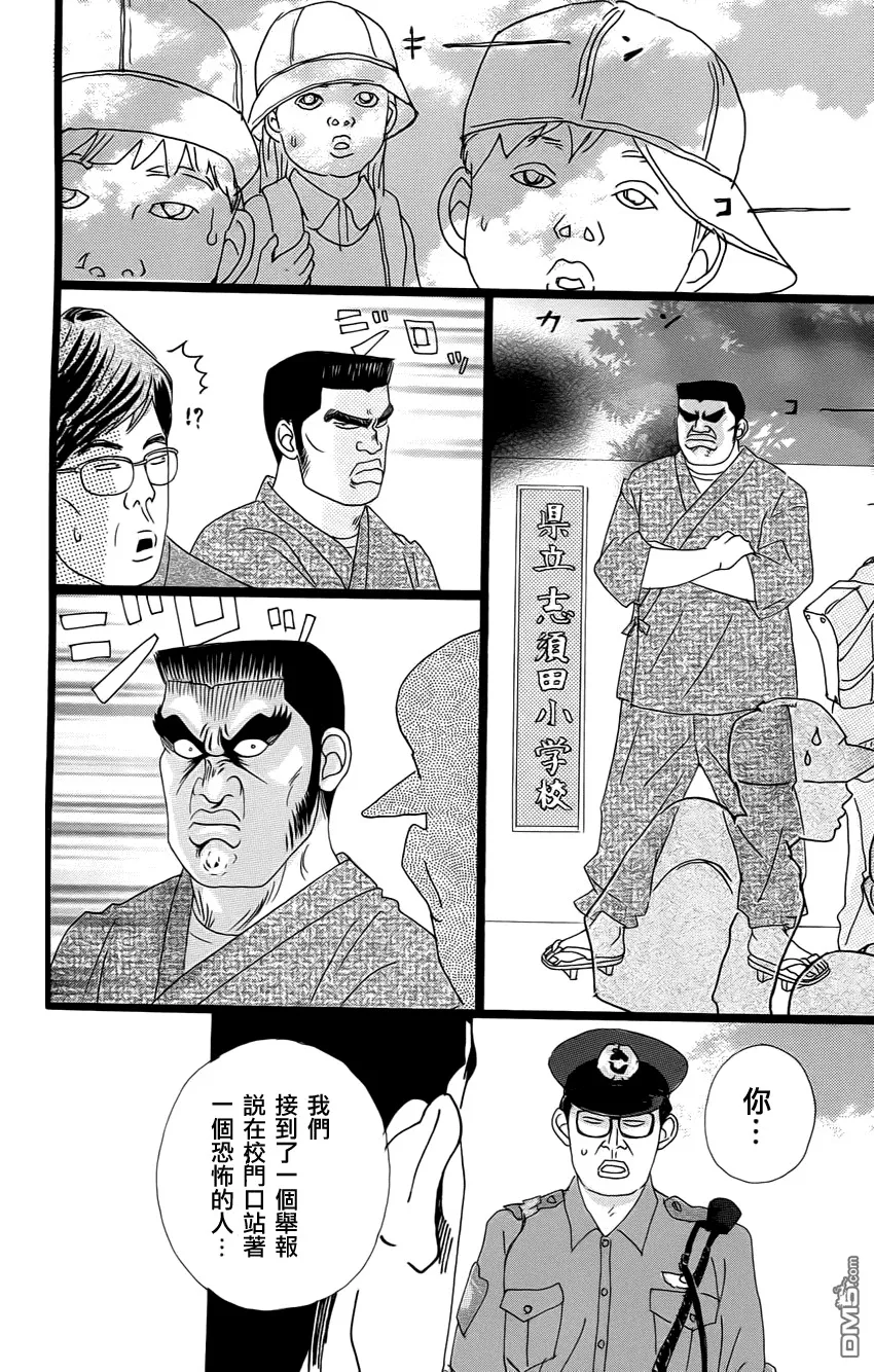 第1话 第12页