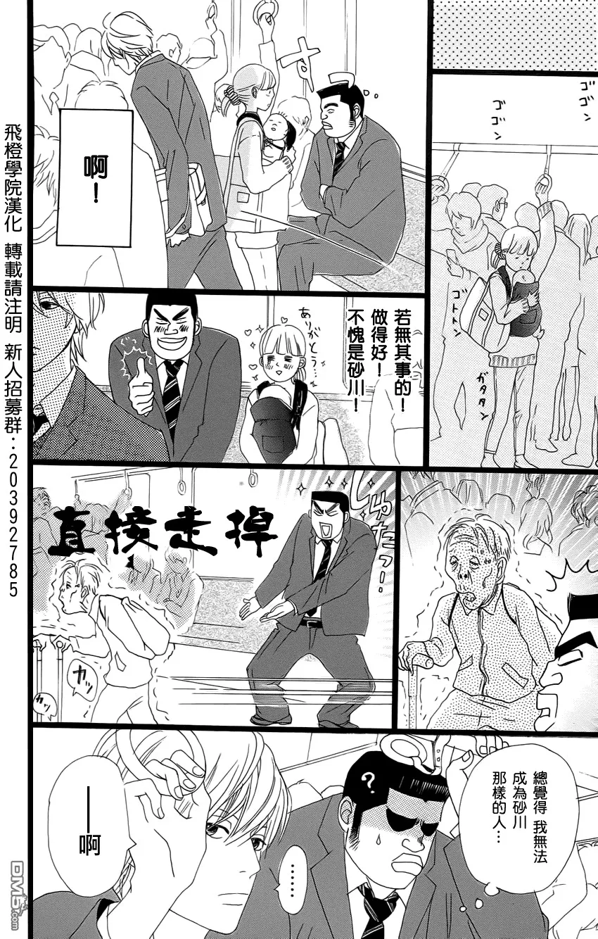 第1话 第14页