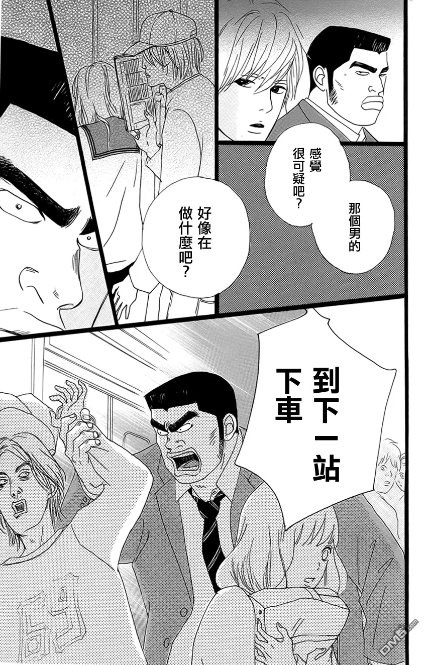 第1话 第15页