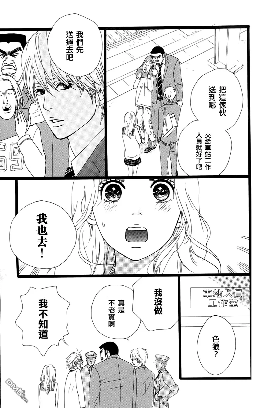 第1话 第17页