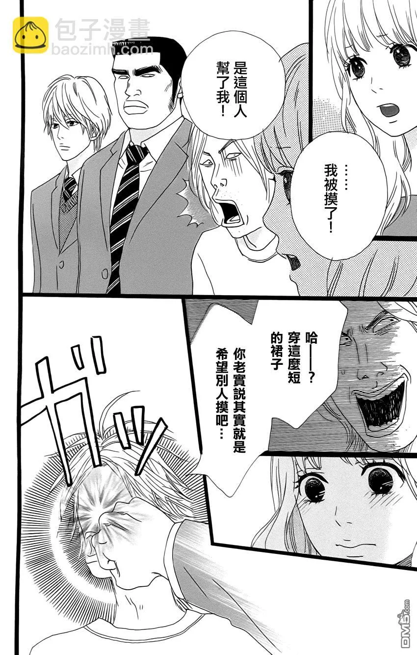 第1话 第18页