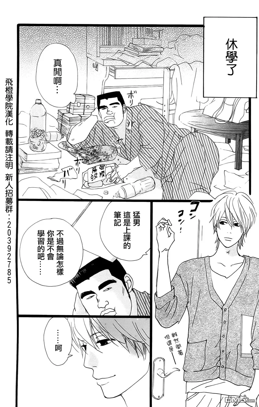 第1话 第20页
