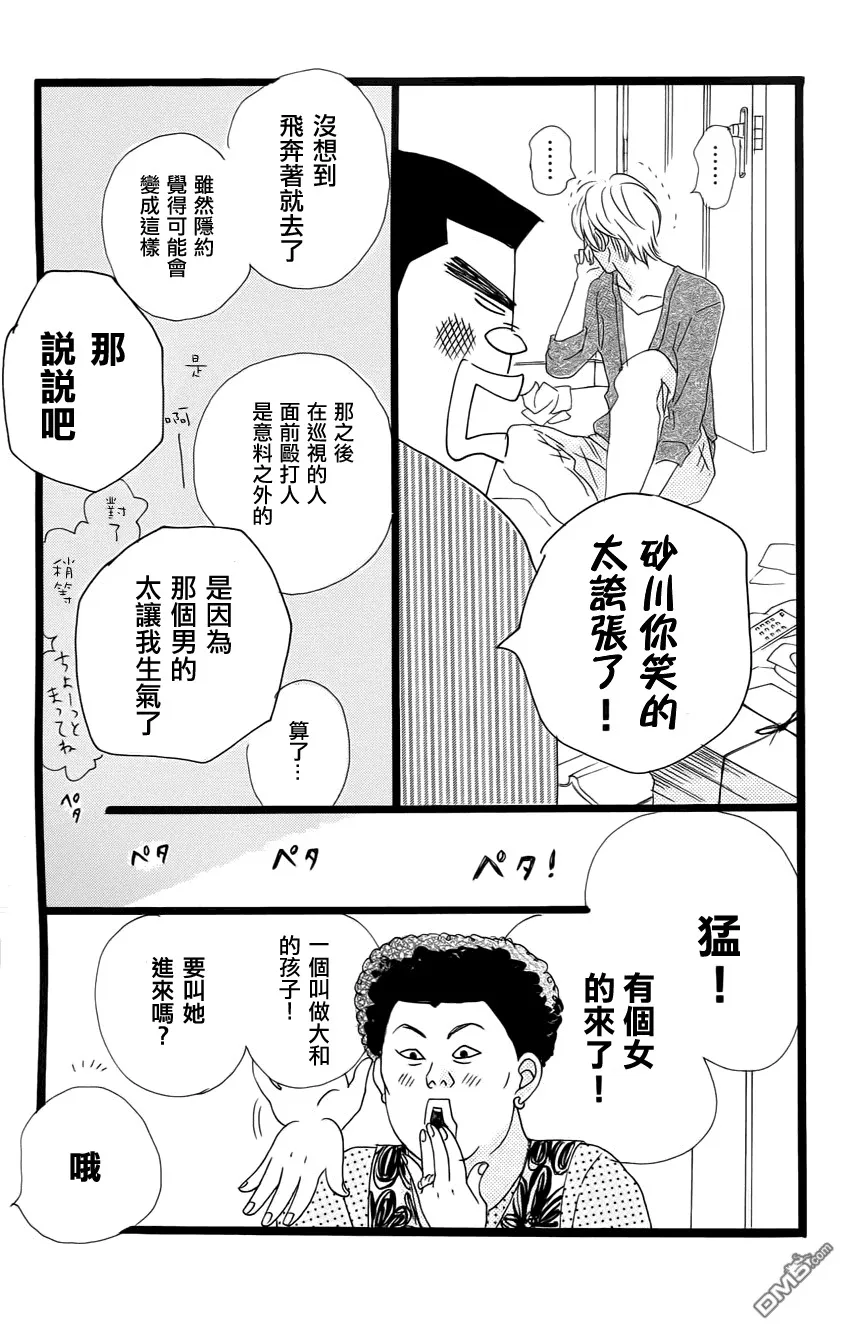 第1话 第21页