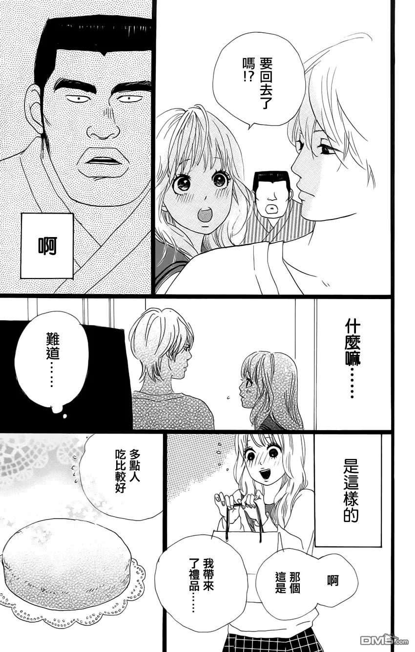 第1话 第25页
