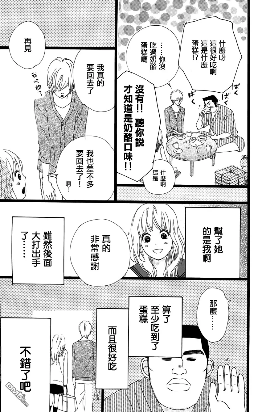 第1话 第27页