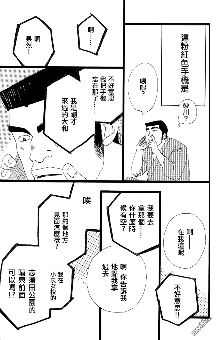 第1话 第29页