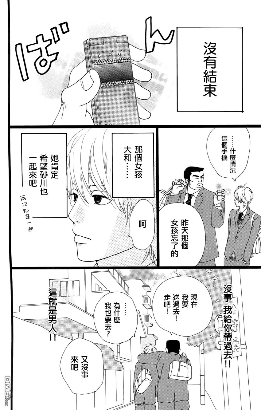 第1话 第30页