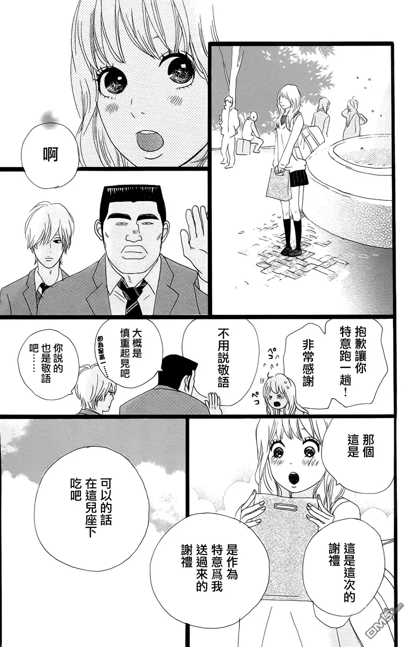 第1话 第31页