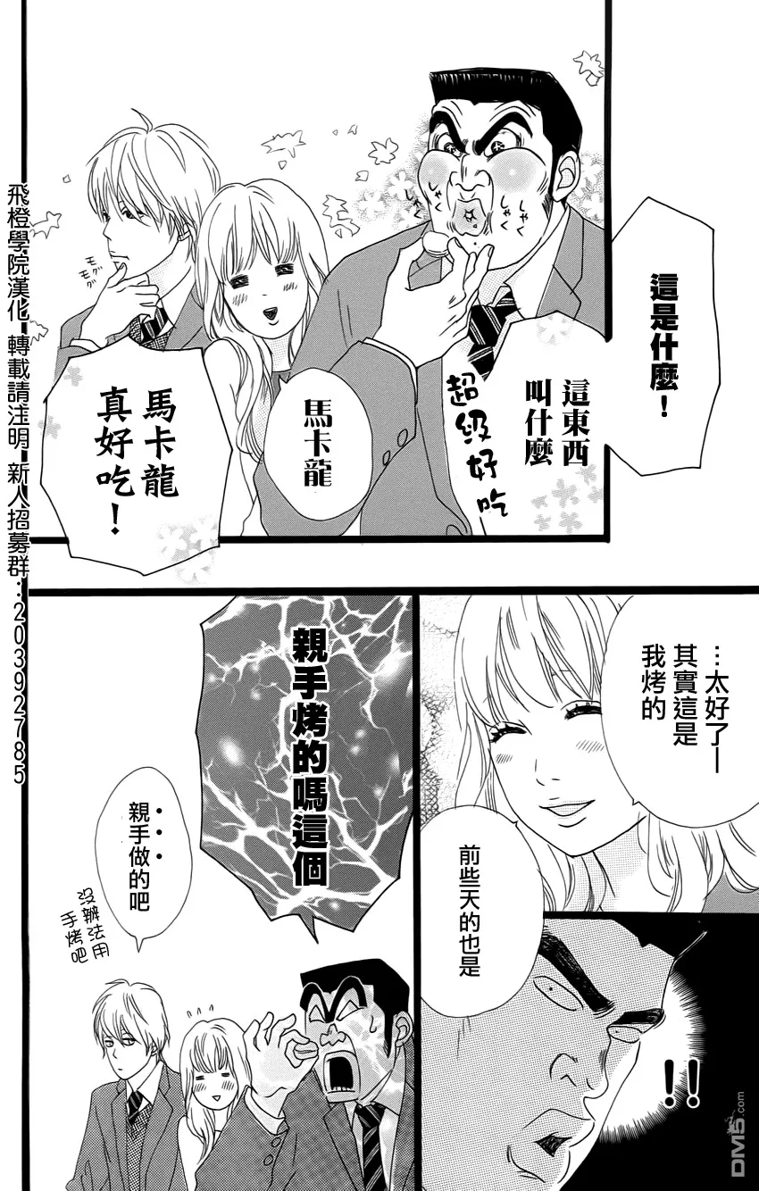 第1话 第32页