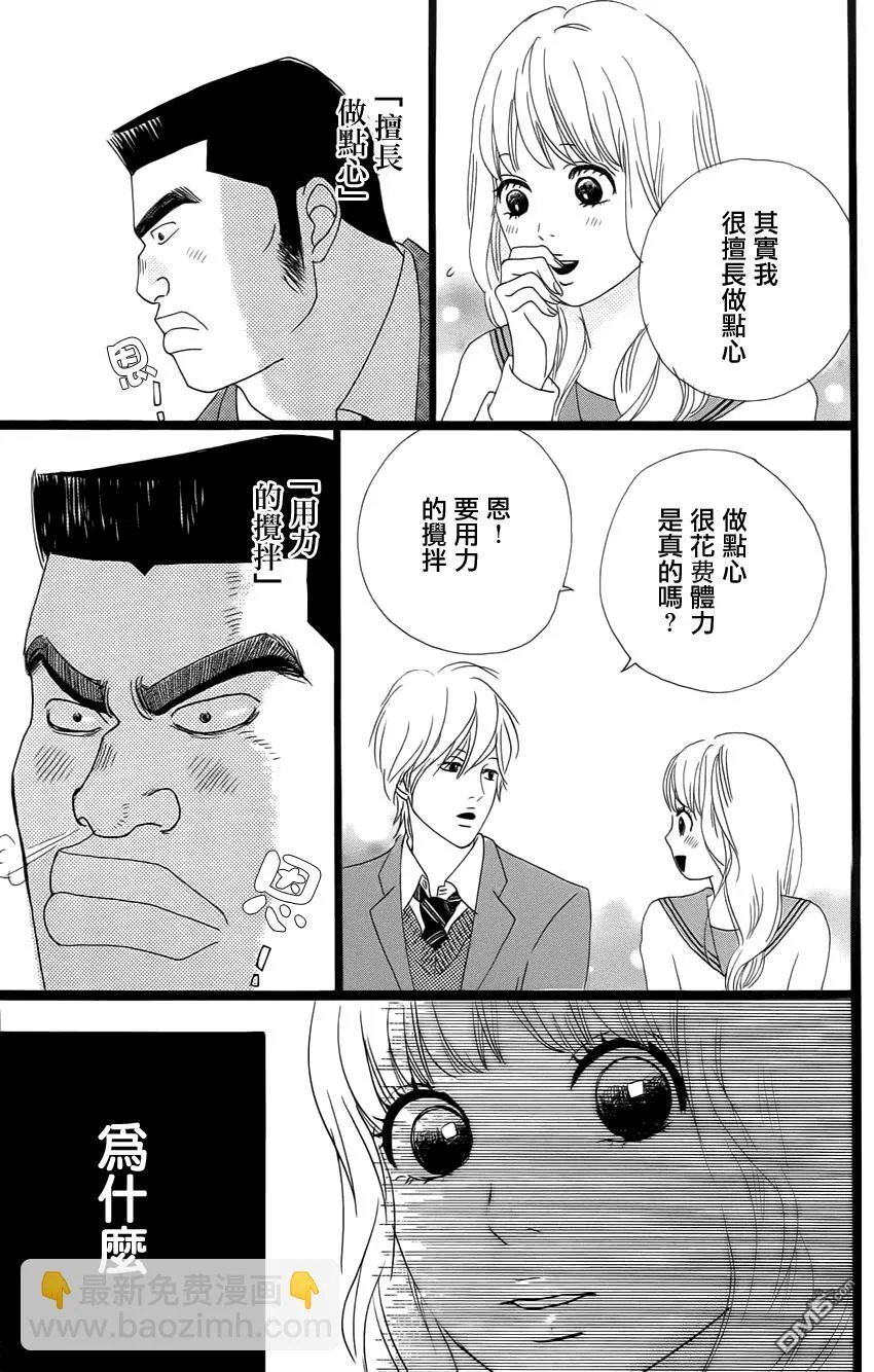 第1话 第33页