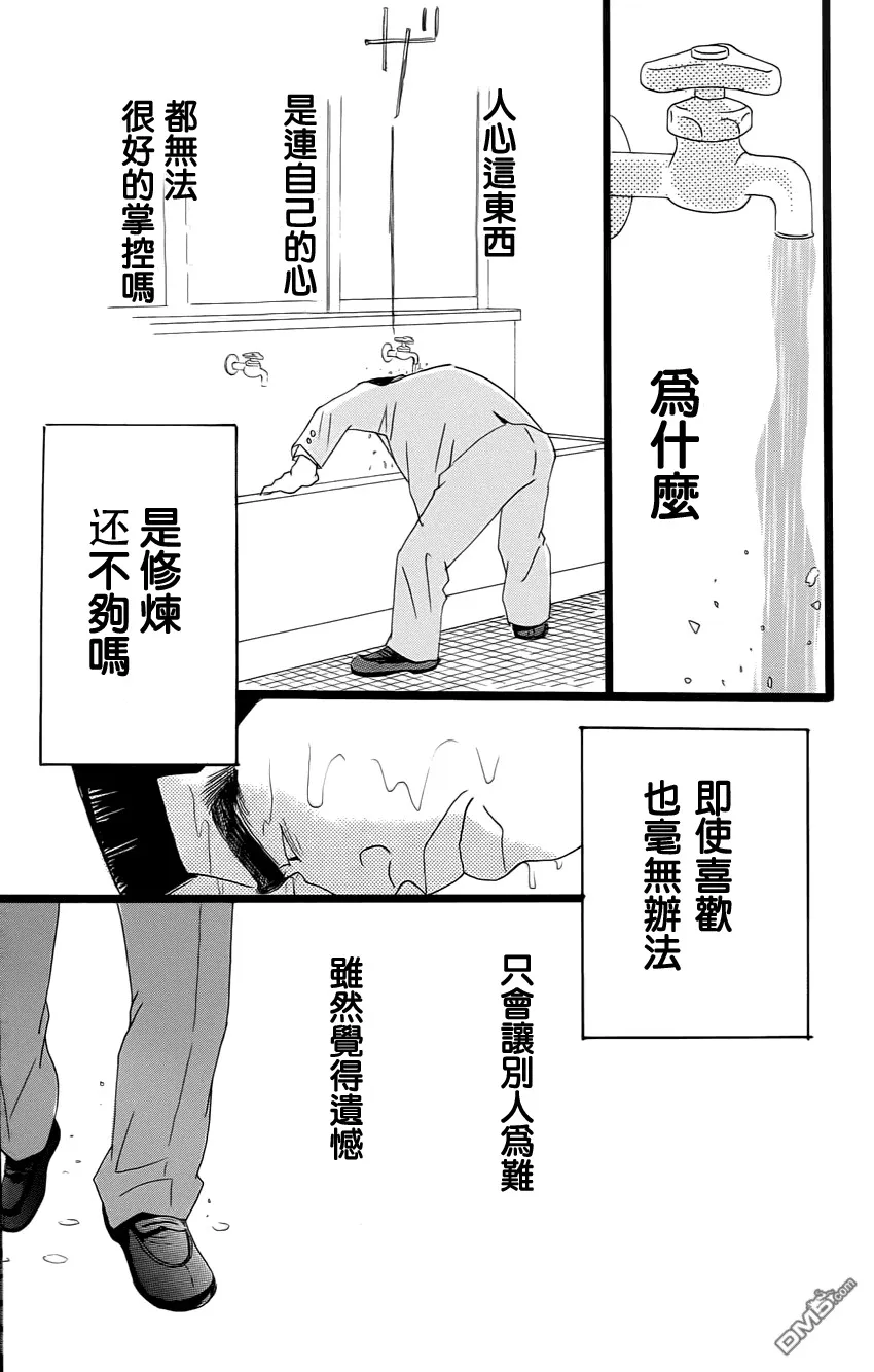 第1话 第35页