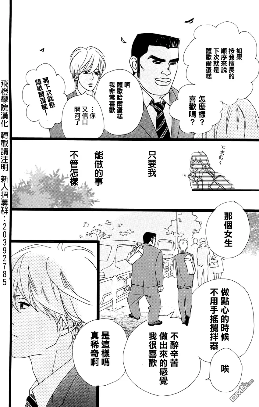 第1话 第38页
