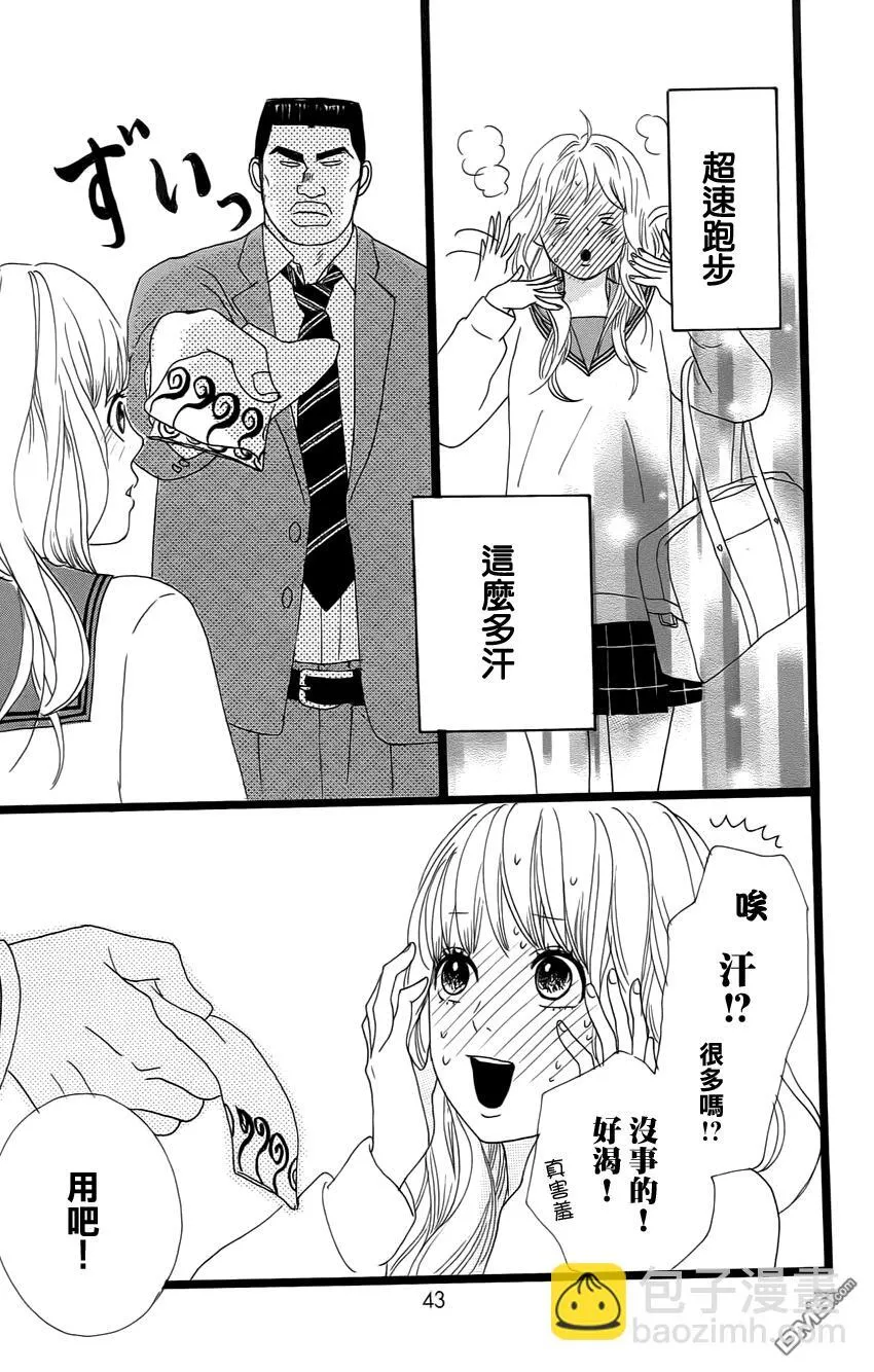 第1话 第41页