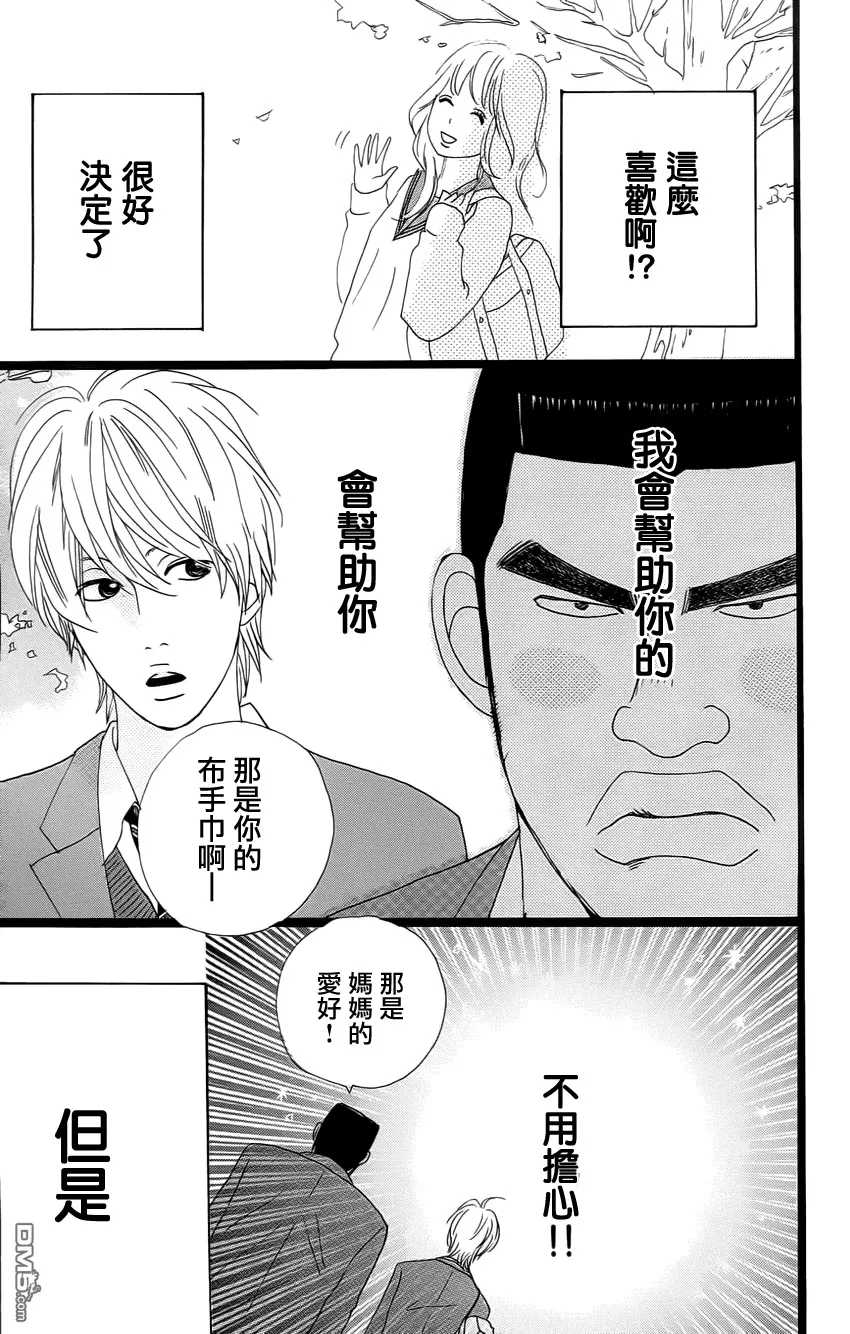 第1话 第43页