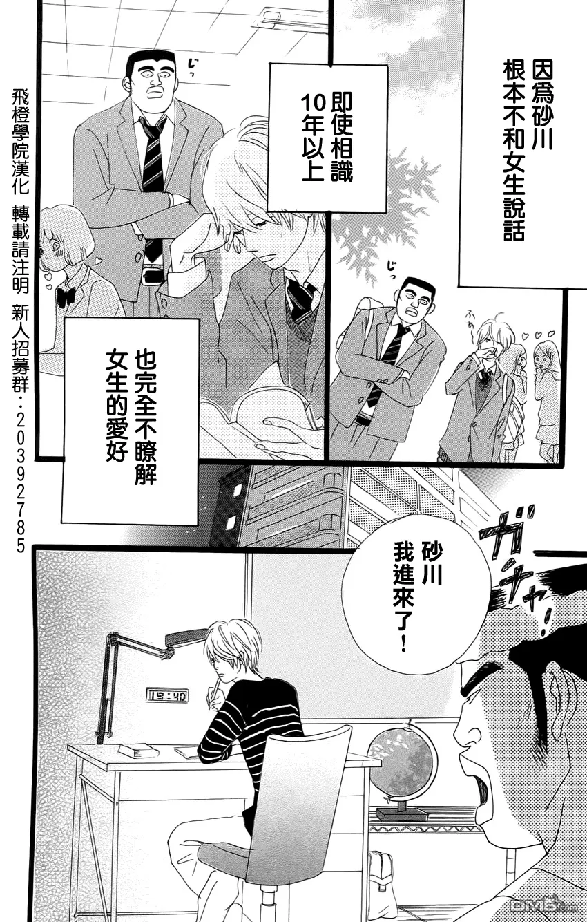 第1话 第44页