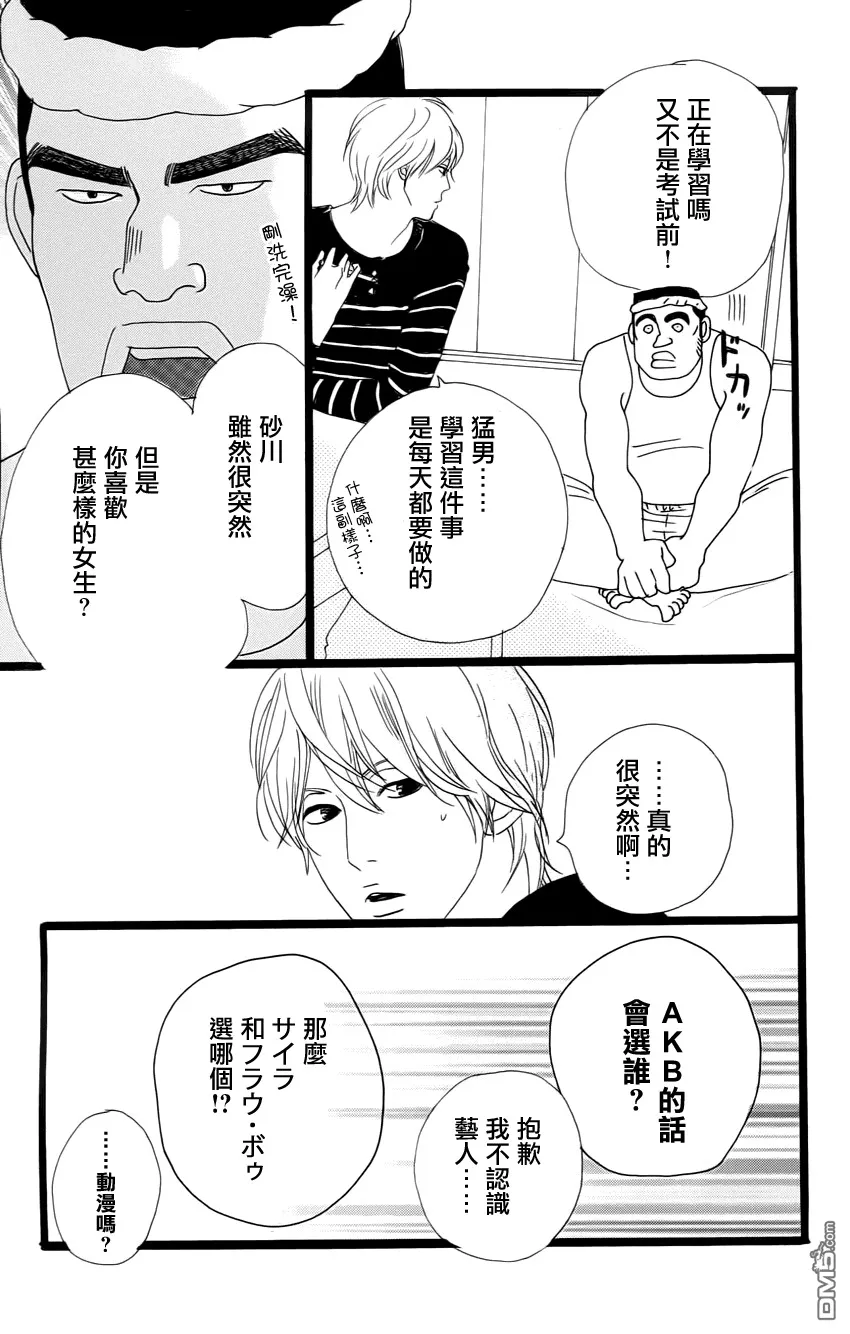 第1话 第45页