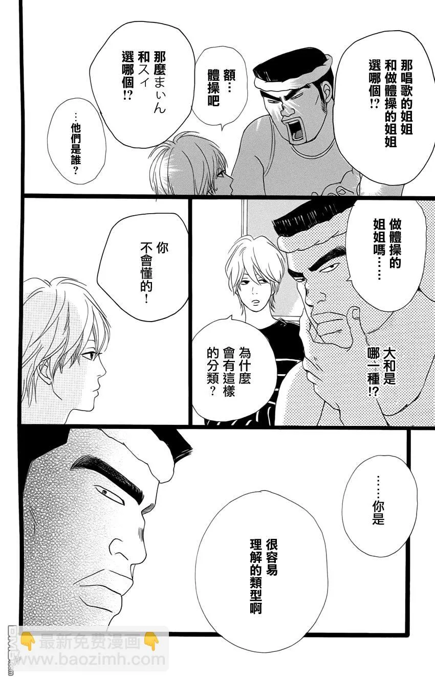 第1话 第46页