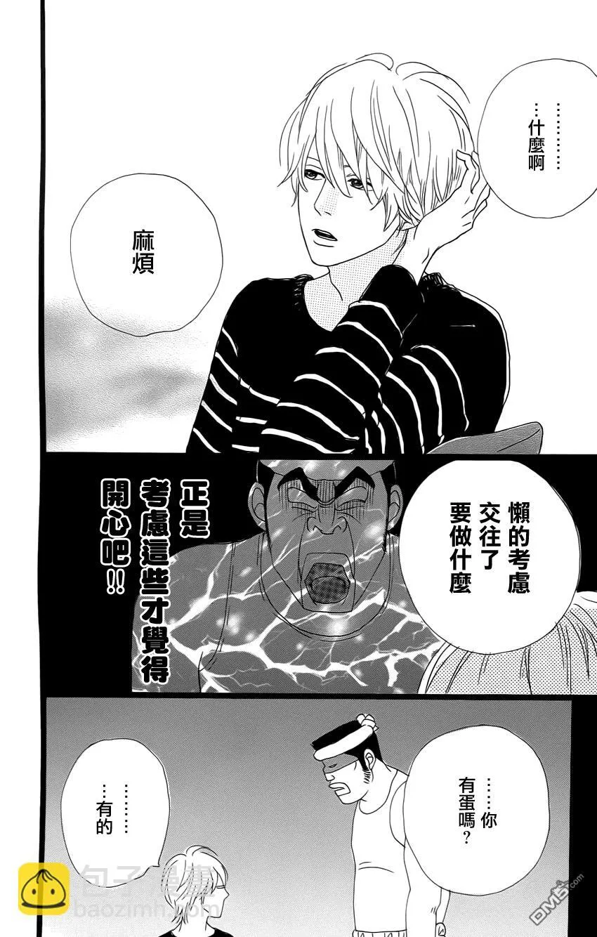 第1话 第48页
