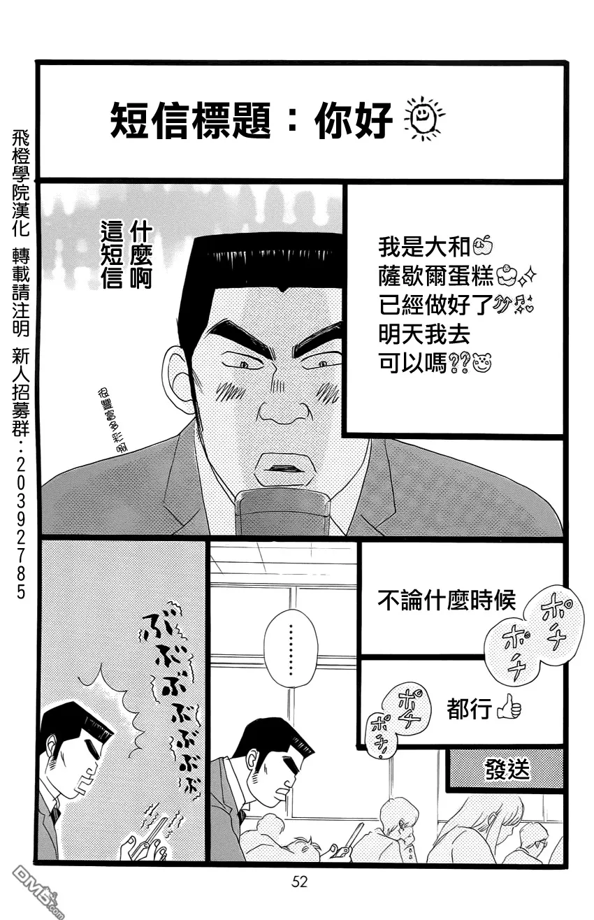 第1话 第50页