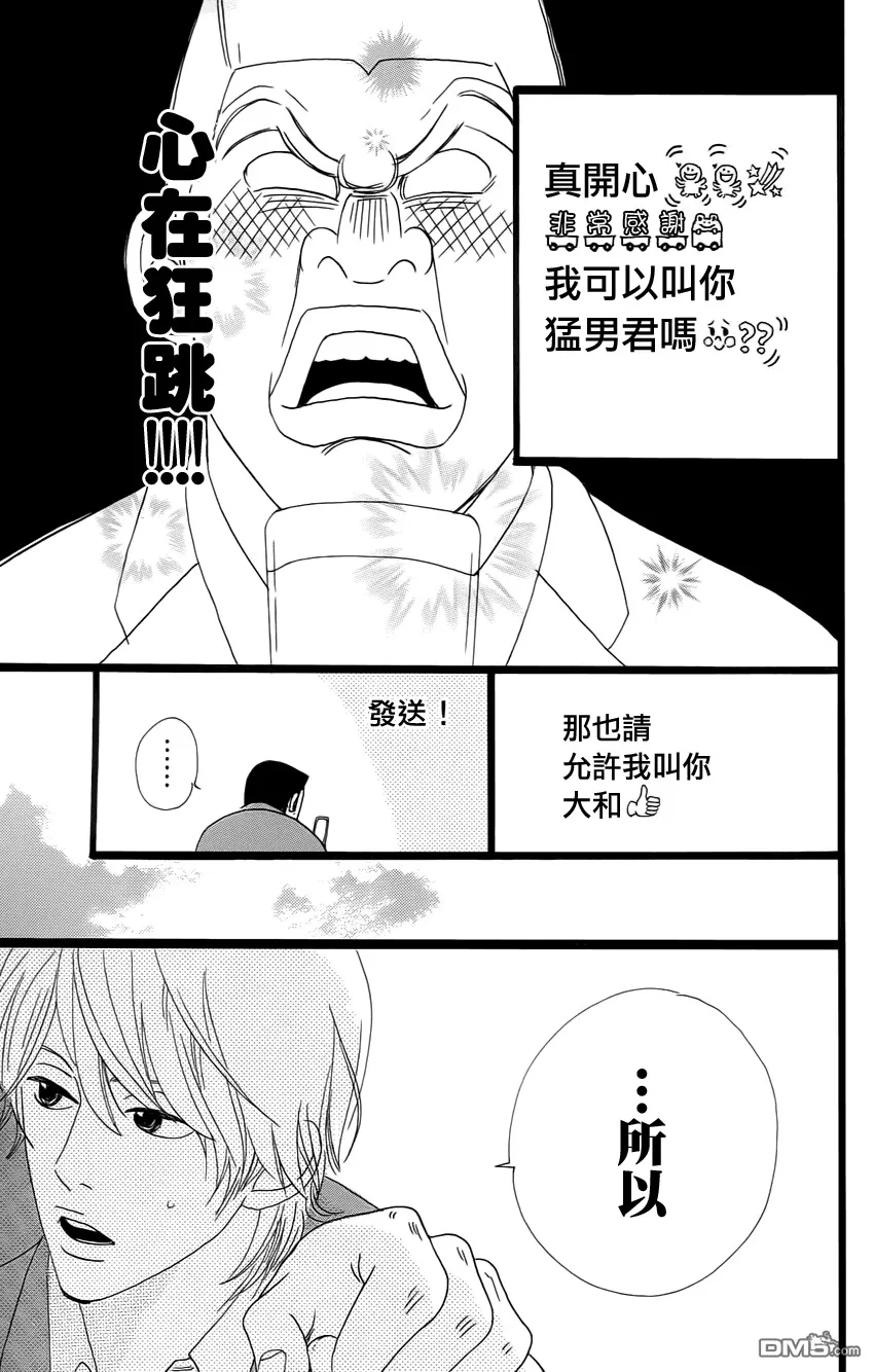 第1话 第51页