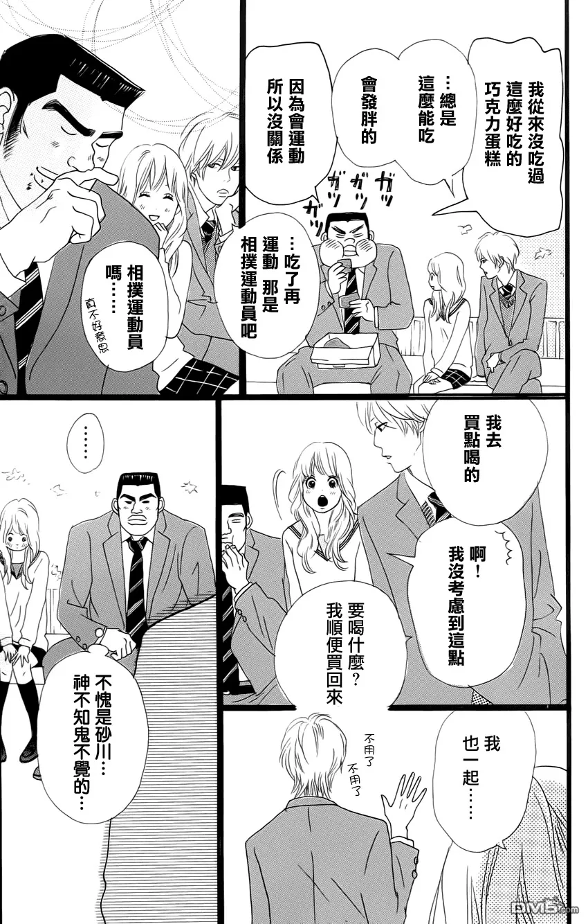 第1话 第53页