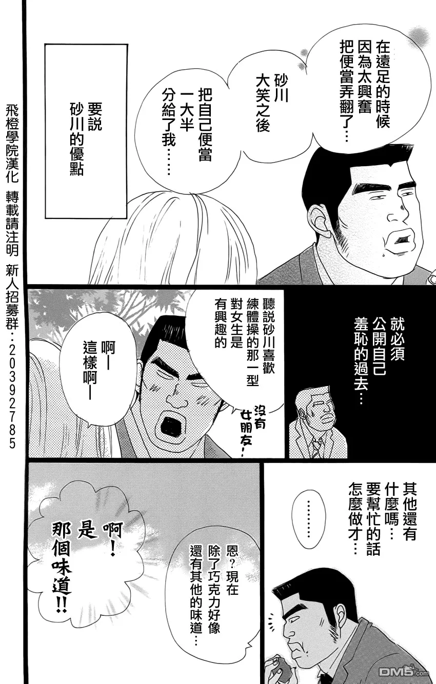 第1话 第56页
