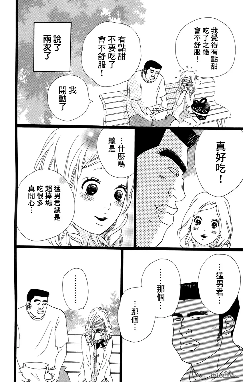 第1话 第71页
