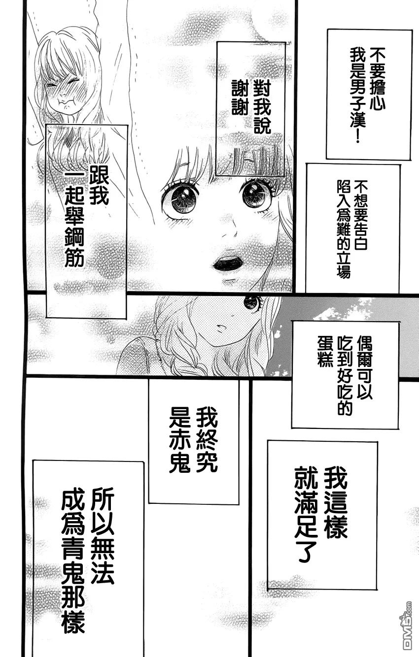 第1话 第73页